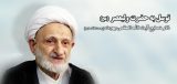 آلبوم تصاویر حضرت آیت الله العظمی بهجت ره  (420/460)